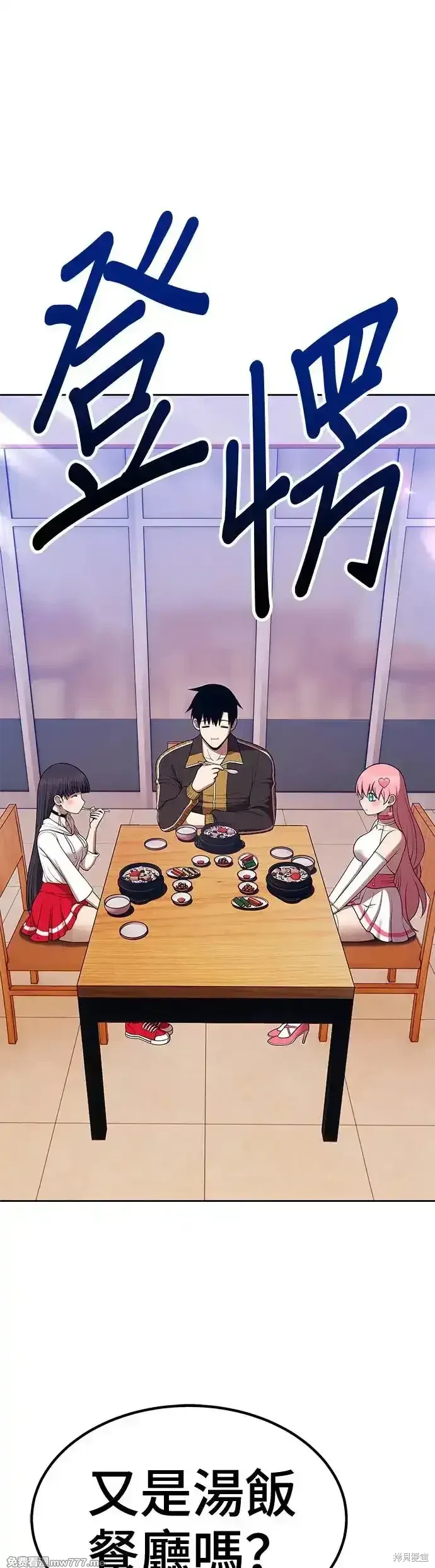 第二季 第8话 第94页