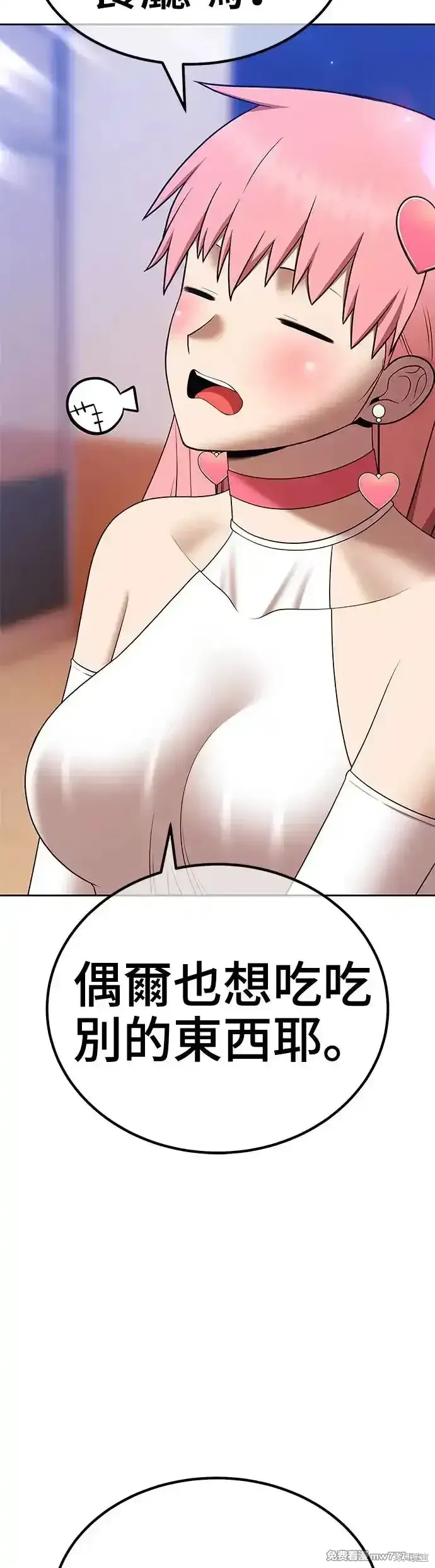 第二季 第8话 第95页