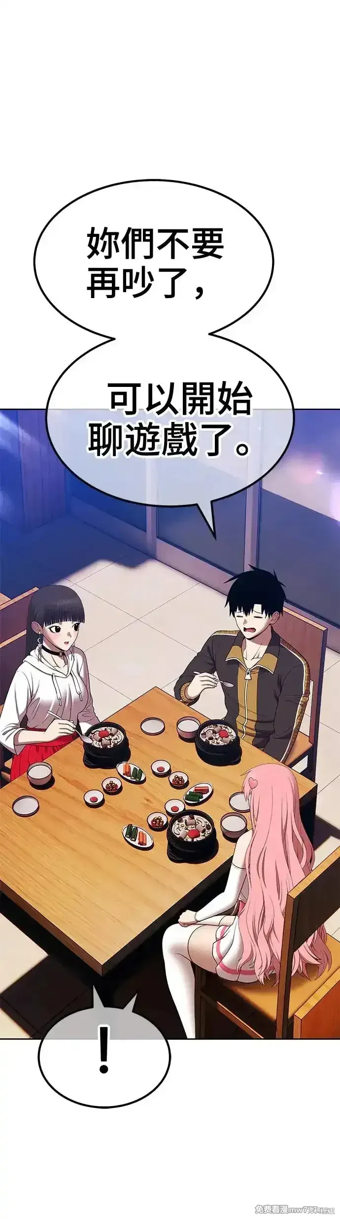 第二季 第8话 第101页