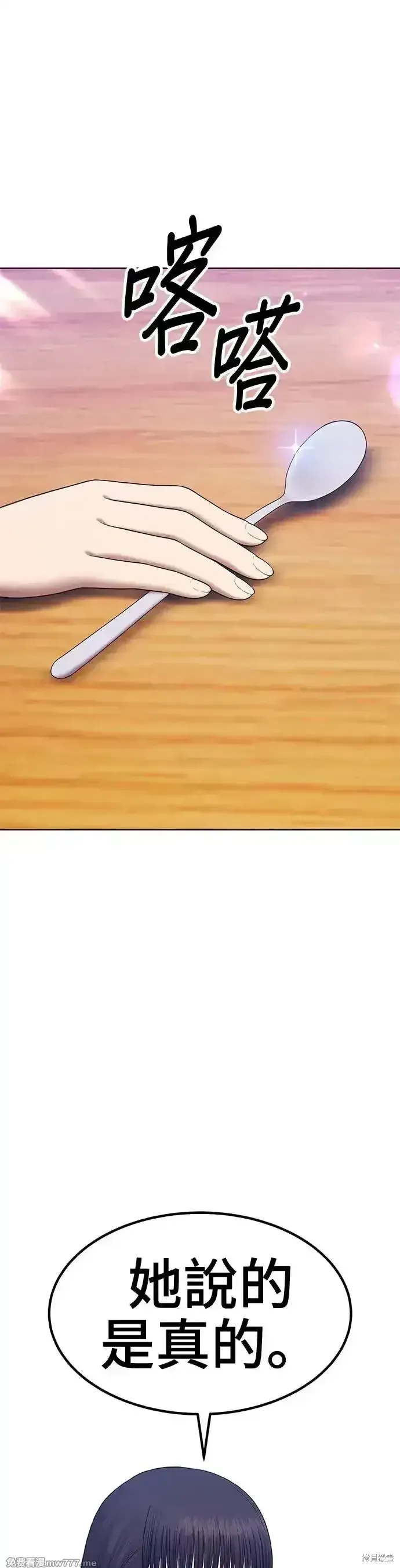第二季 第8话 第108页