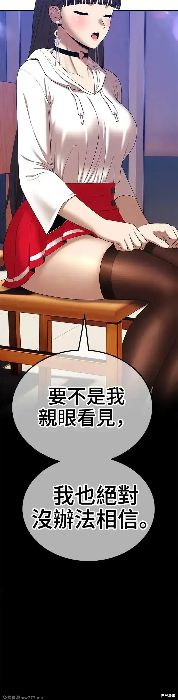 第二季 第8话 第109页