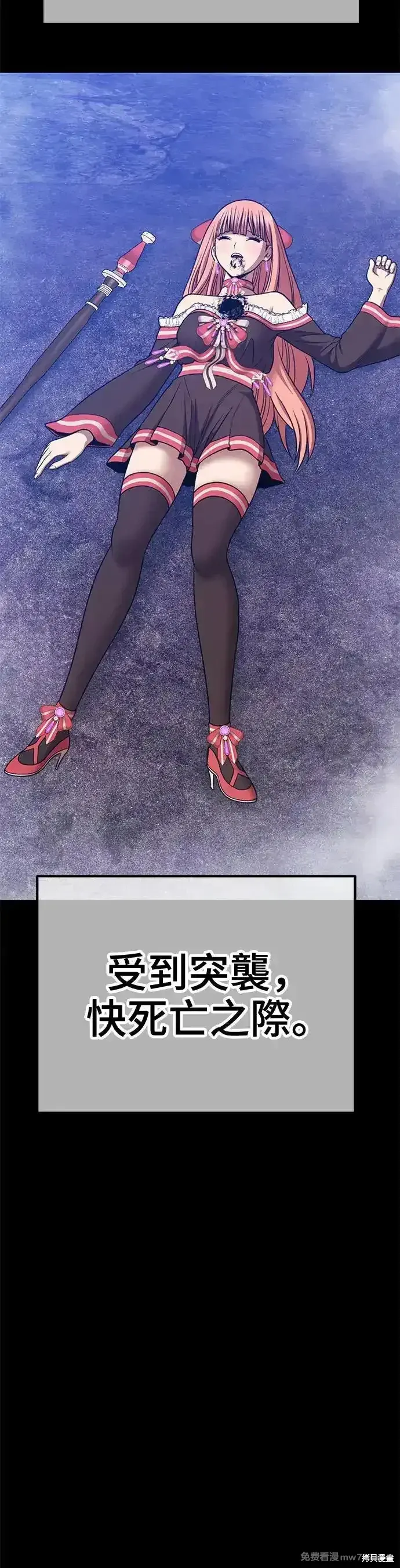 第二季 第8话 第111页
