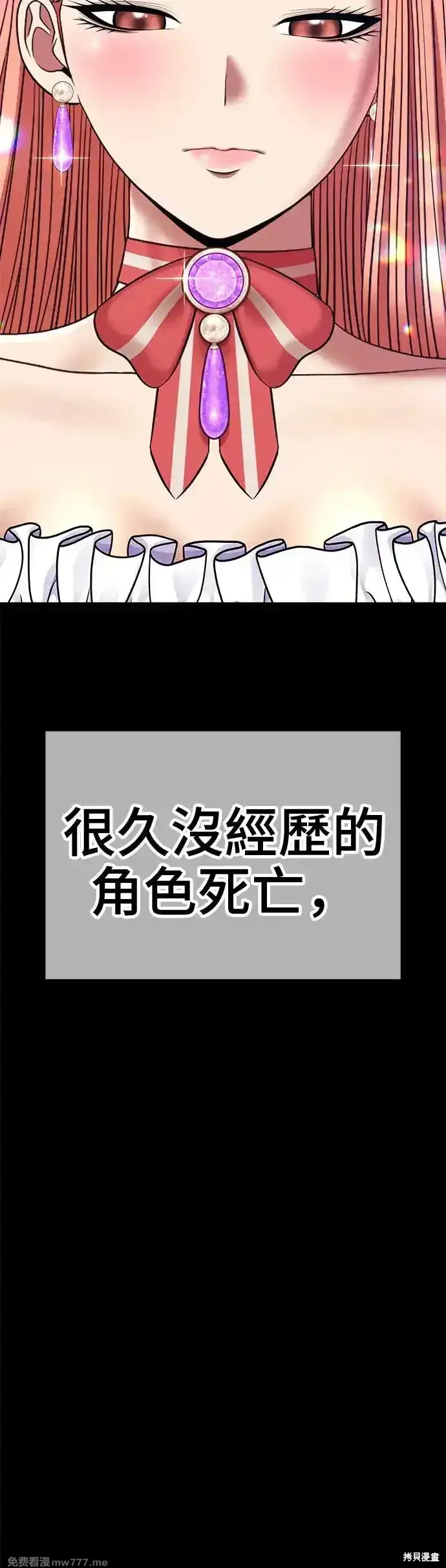 第二季 第8话 第117页