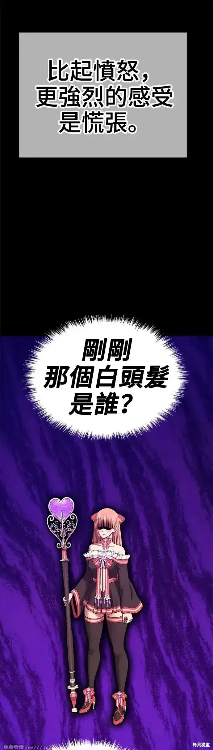 第二季 第8话 第118页