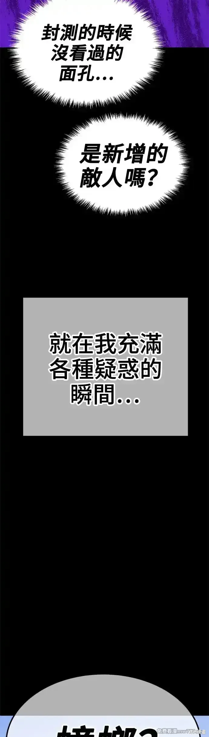 第二季 第8话 第119页