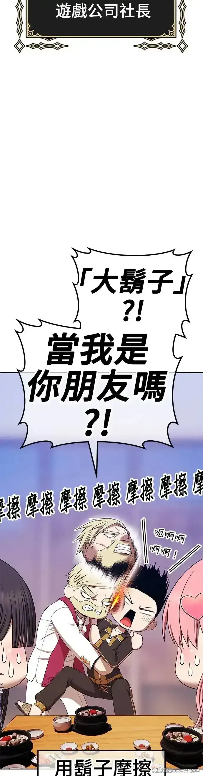 第二季 第8话 第136页