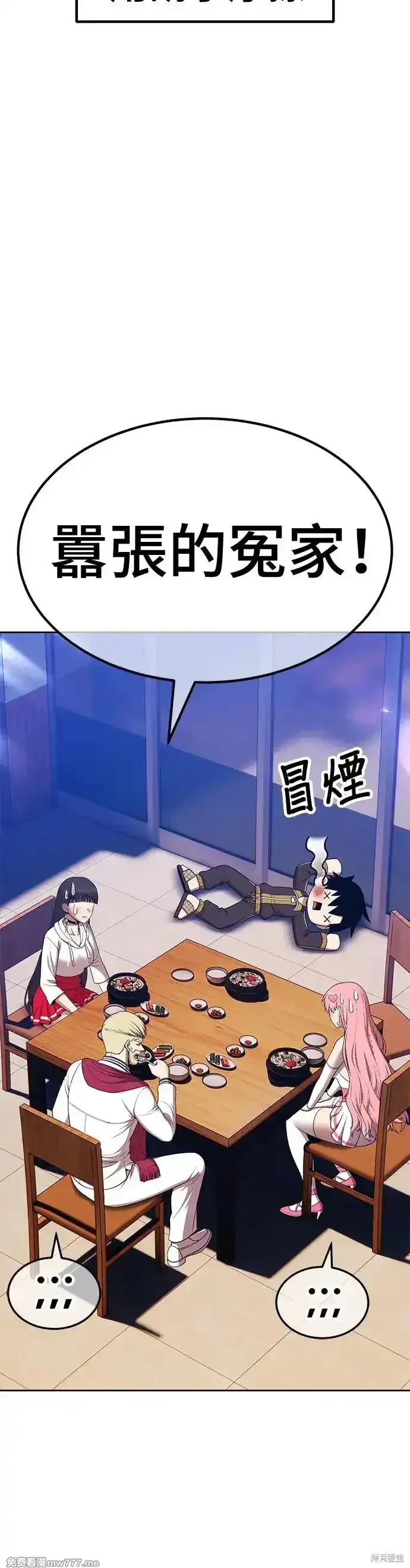 第二季 第8话 第137页