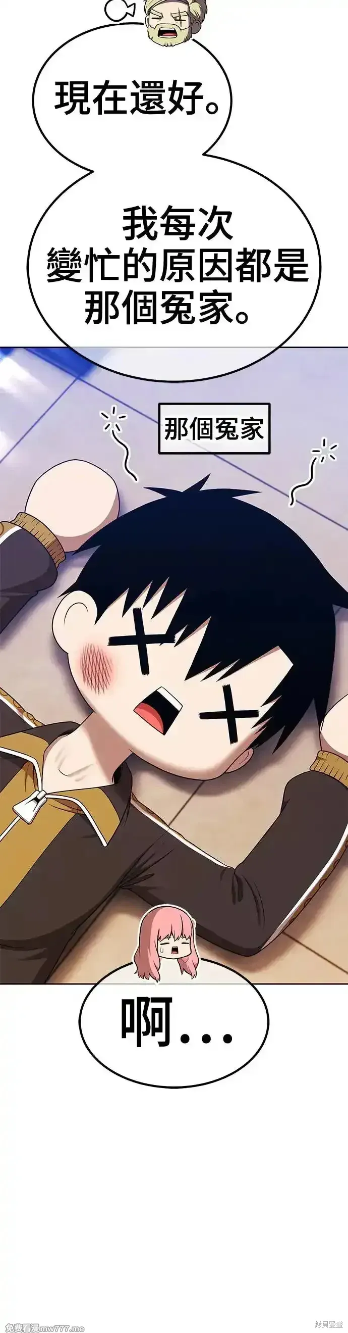 第二季 第8话 第139页