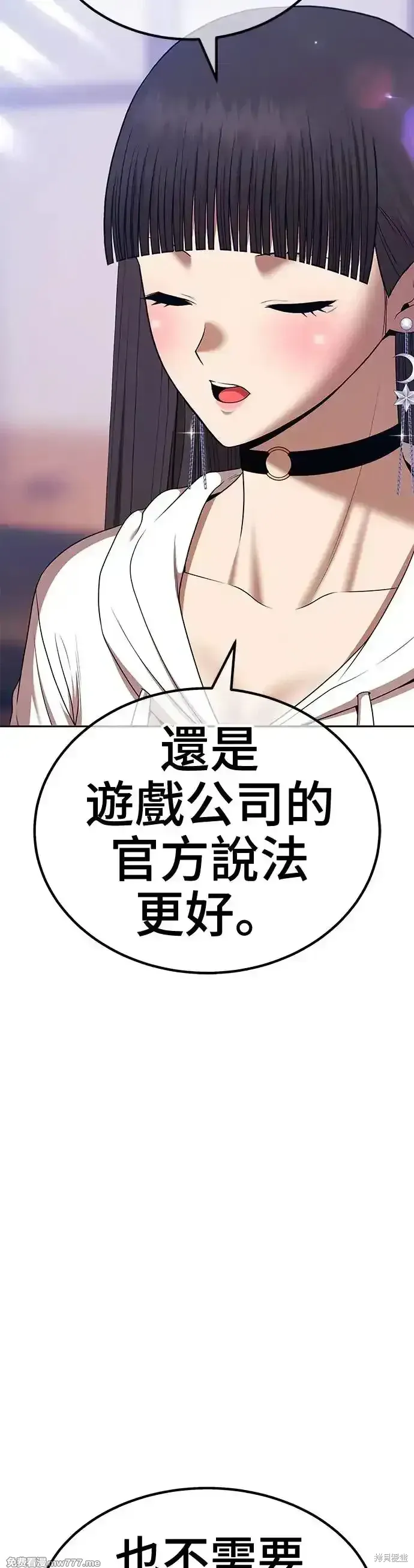 第二季 第8话 第141页
