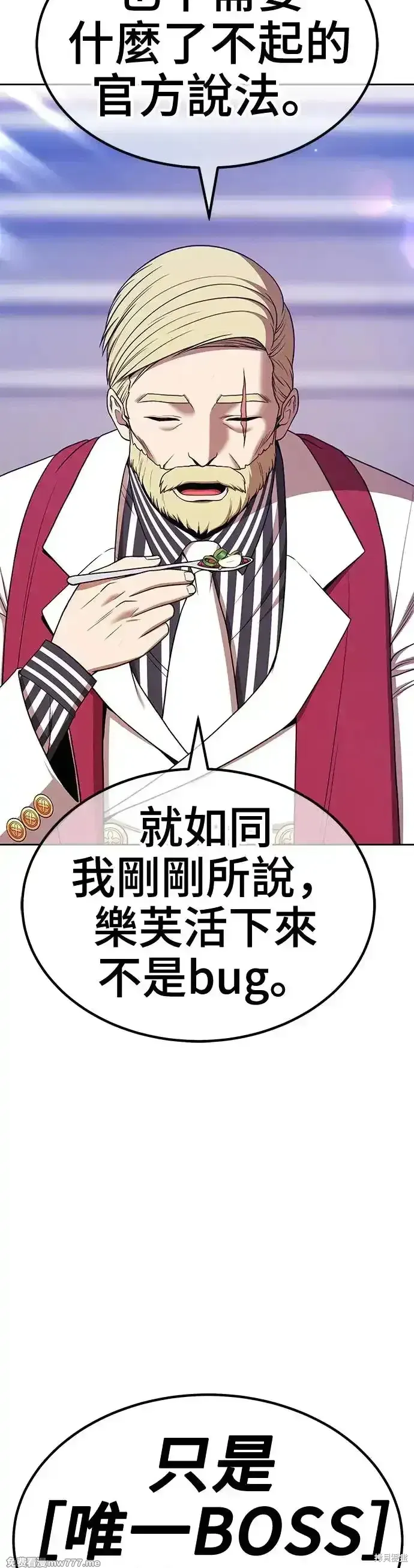 第二季 第8话 第142页