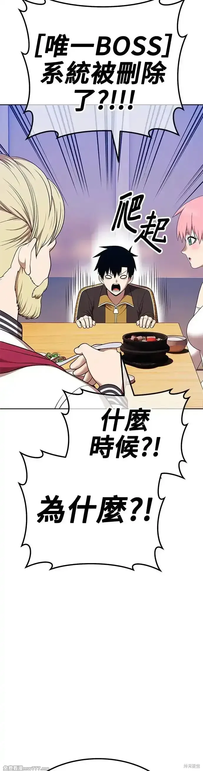 第二季 第8话 第144页