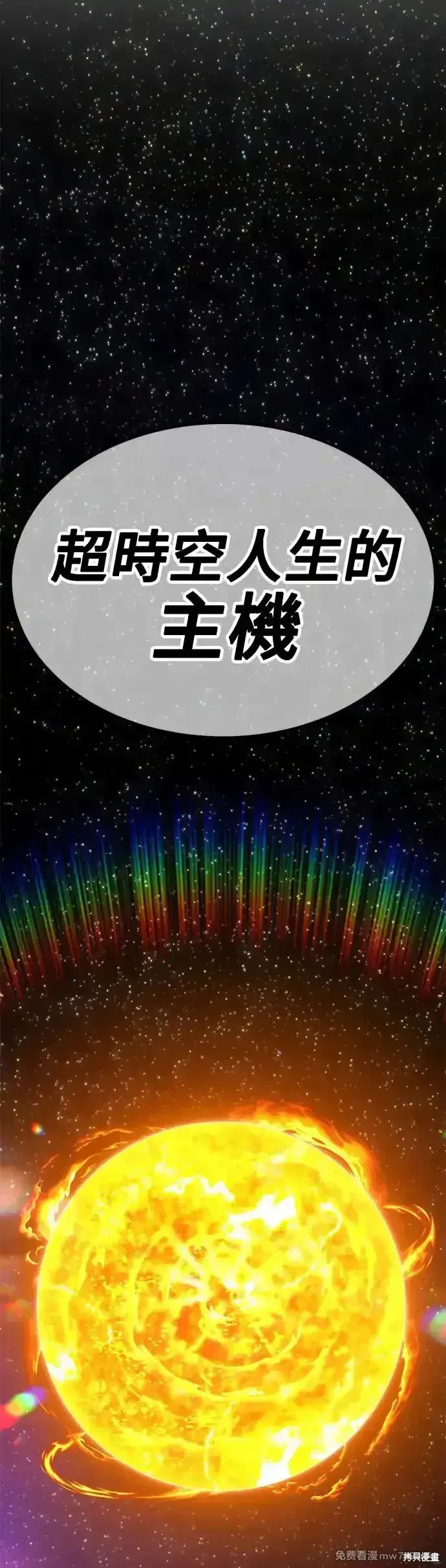 第二季 第8话 第148页