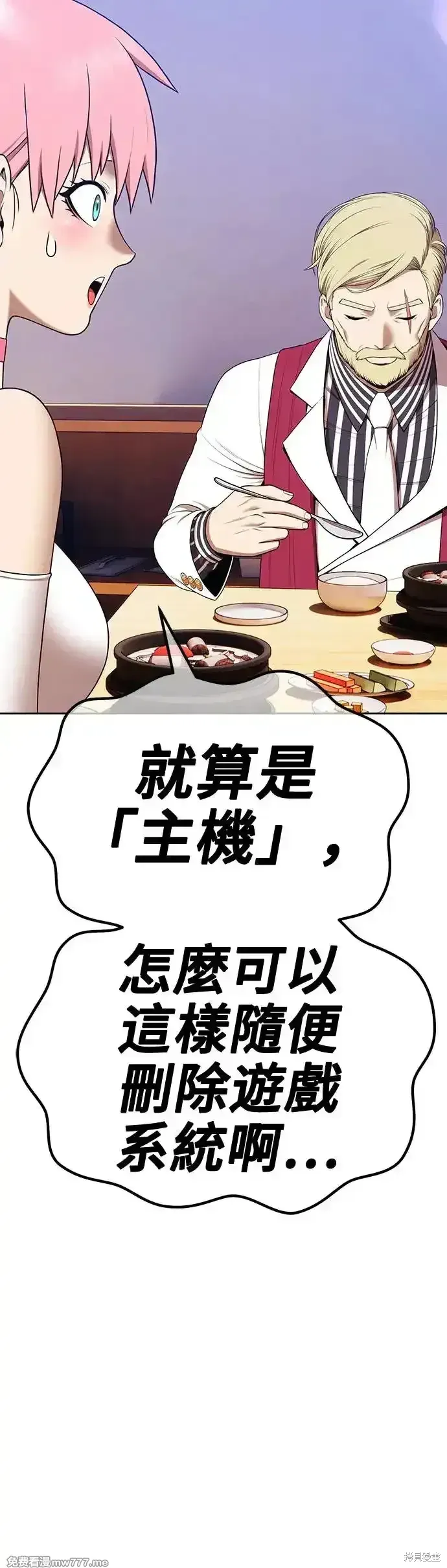 第二季 第8话 第151页