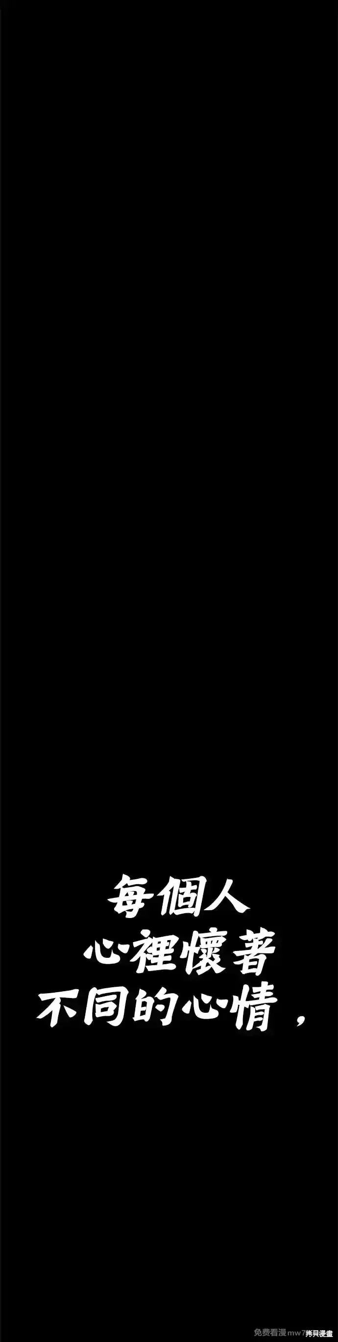 第二季 第8话 第171页