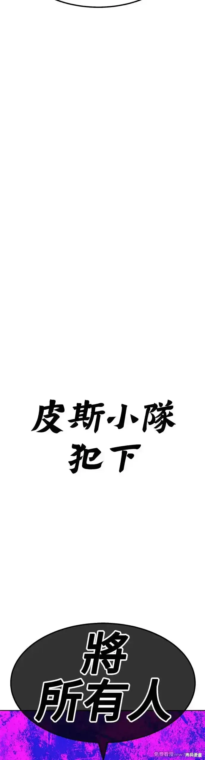 第二季 第8话 第181页