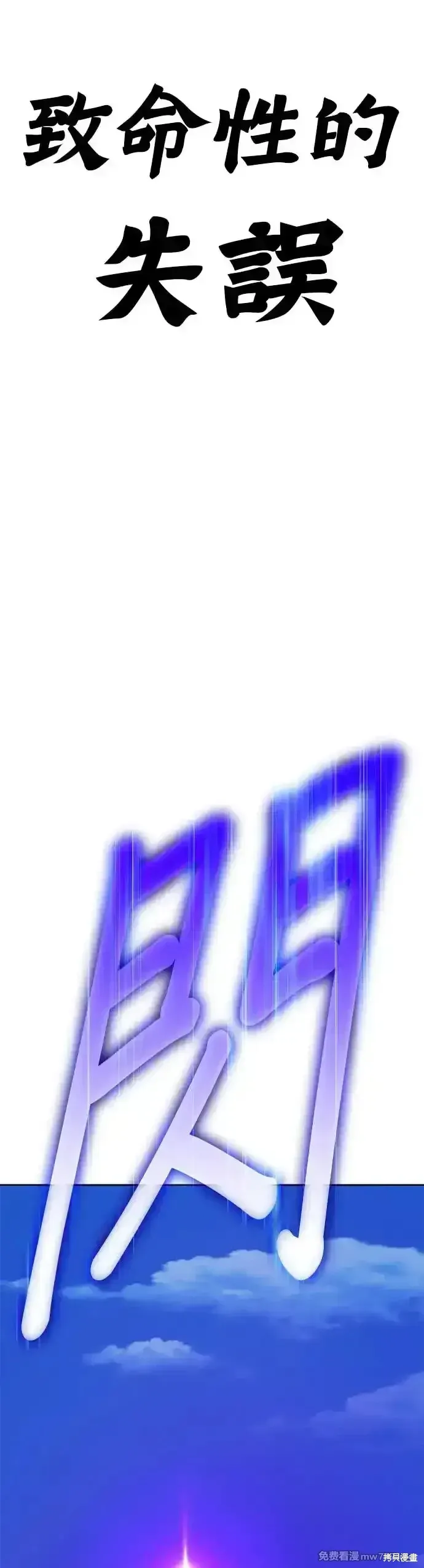 第二季 第8话 第183页