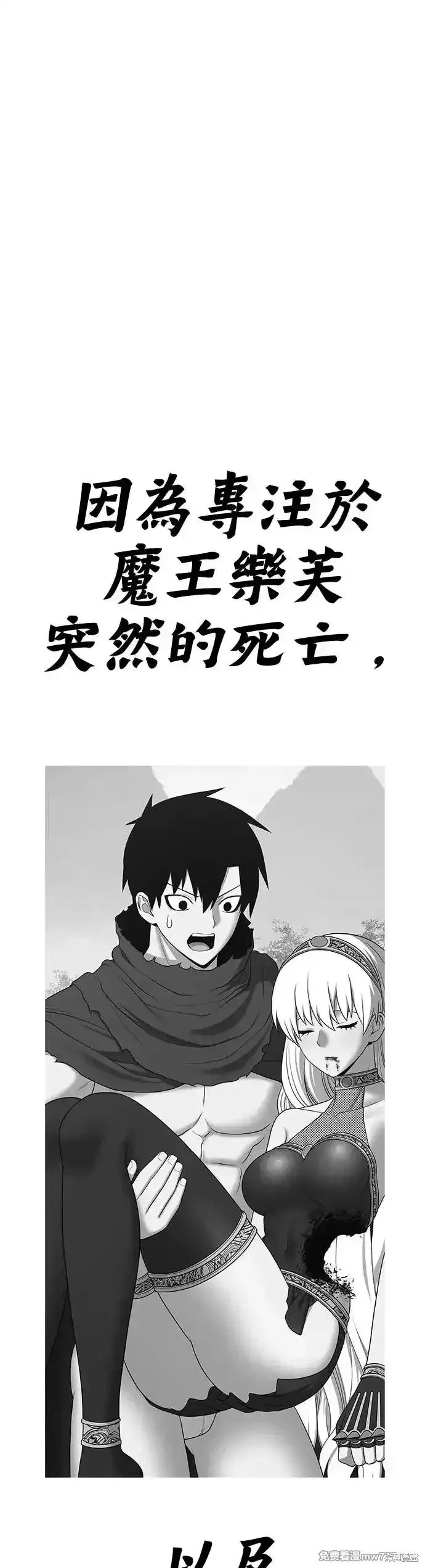 第二季 第8话 第185页