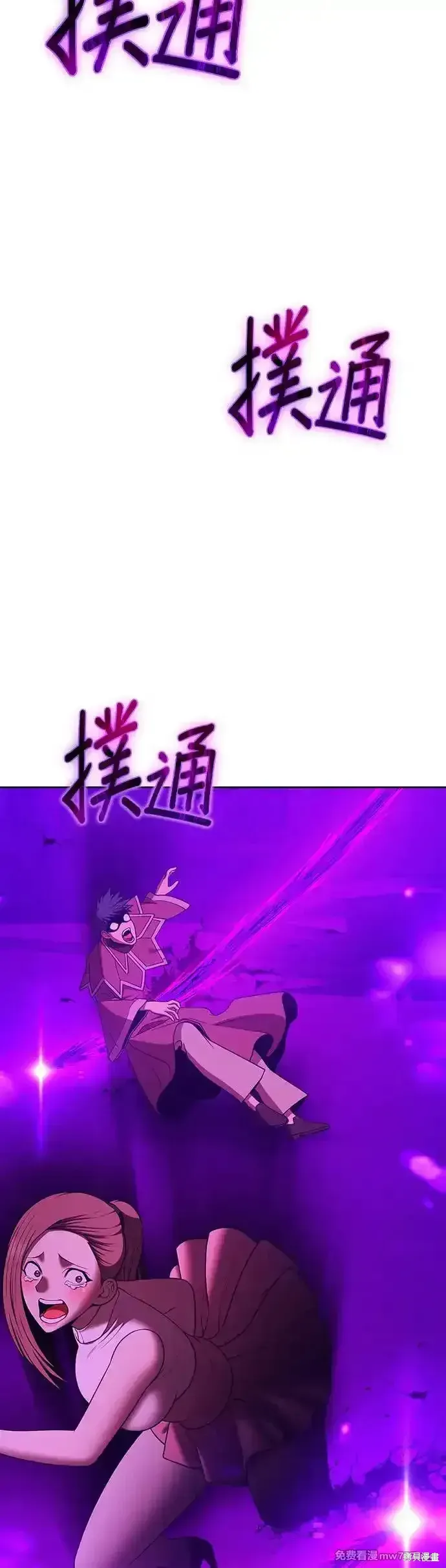 第二季 第8话 第199页