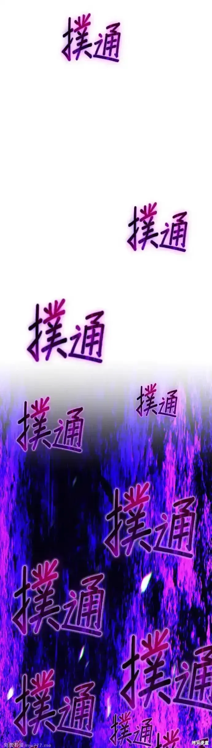 第二季 第8话 第201页