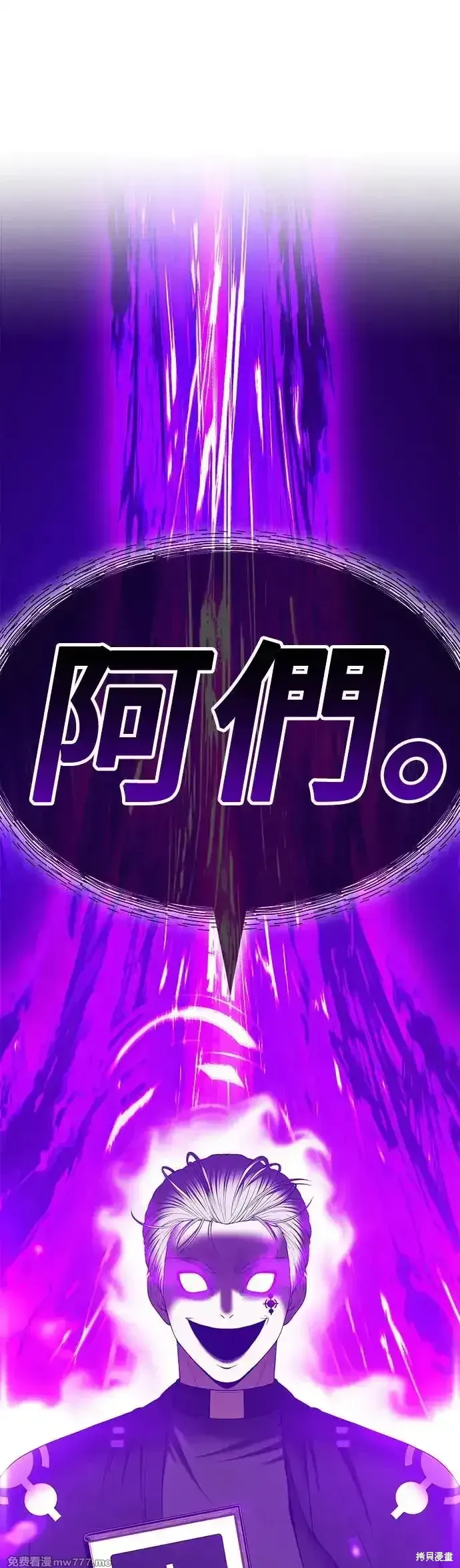 第二季 第9话 第4页