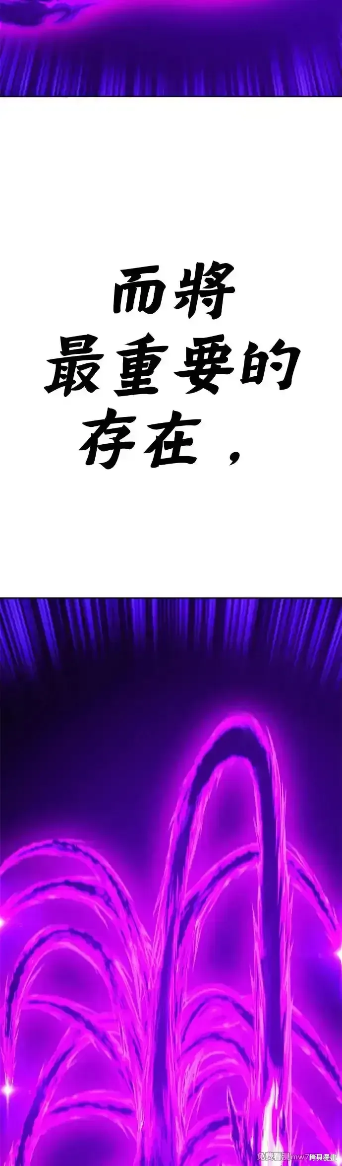 第二季 第9话 第6页