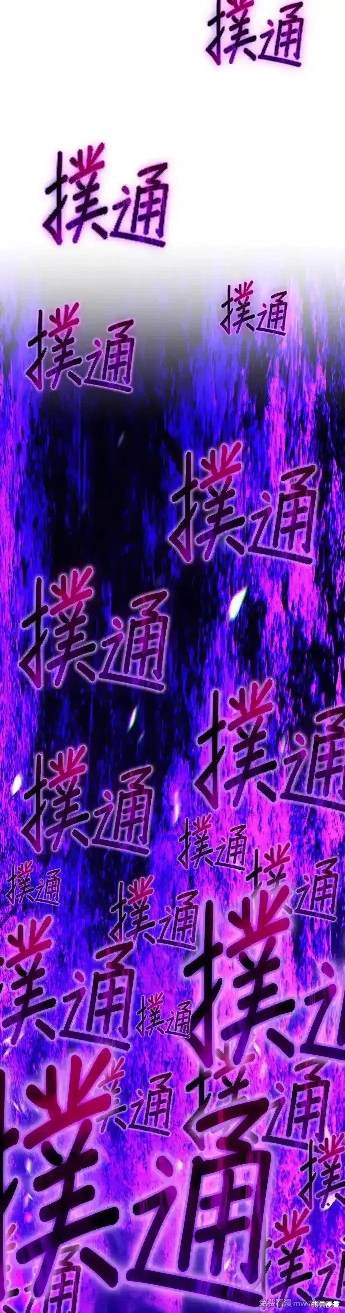 第二季 第9话 第14页