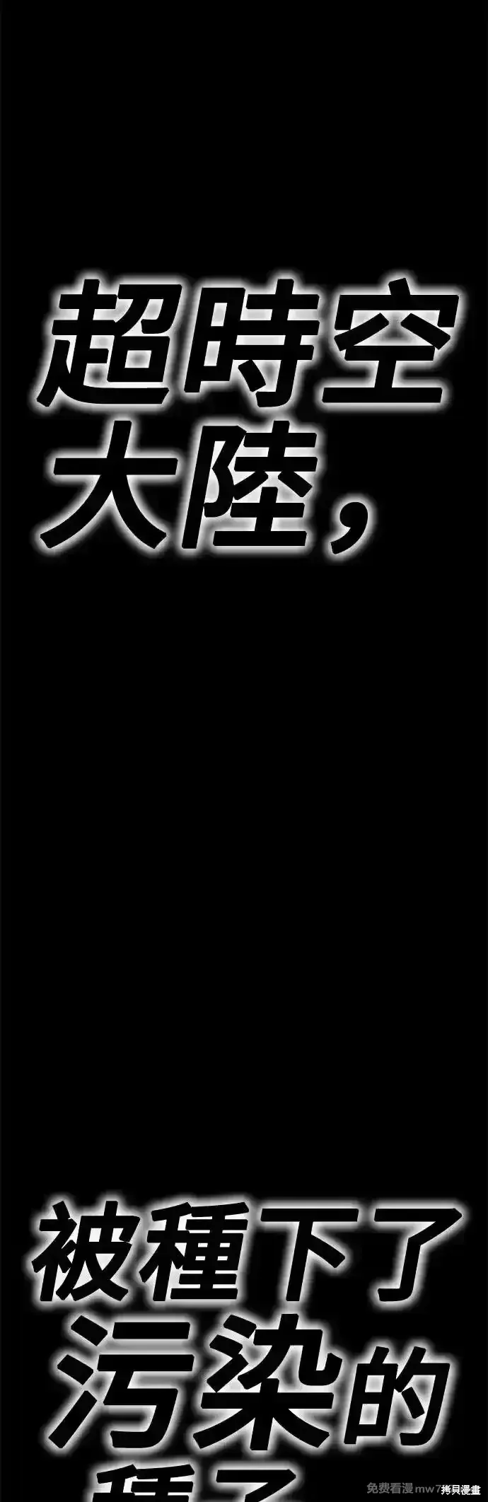第二季 第9话 第16页