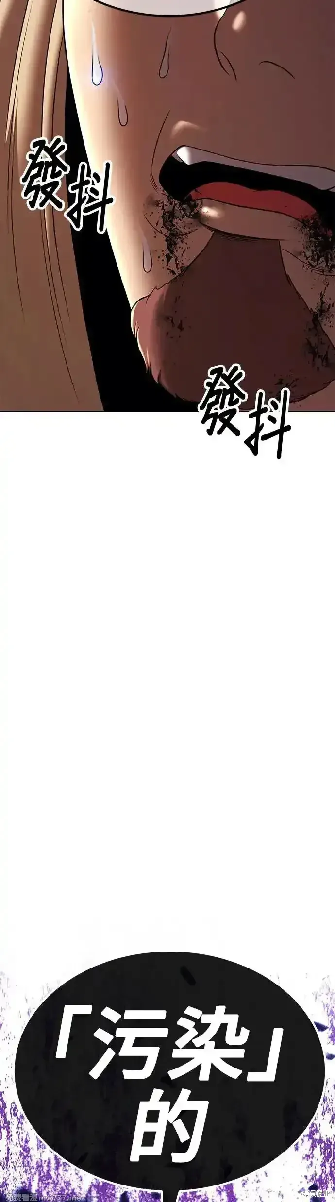 第二季 第9话 第43页