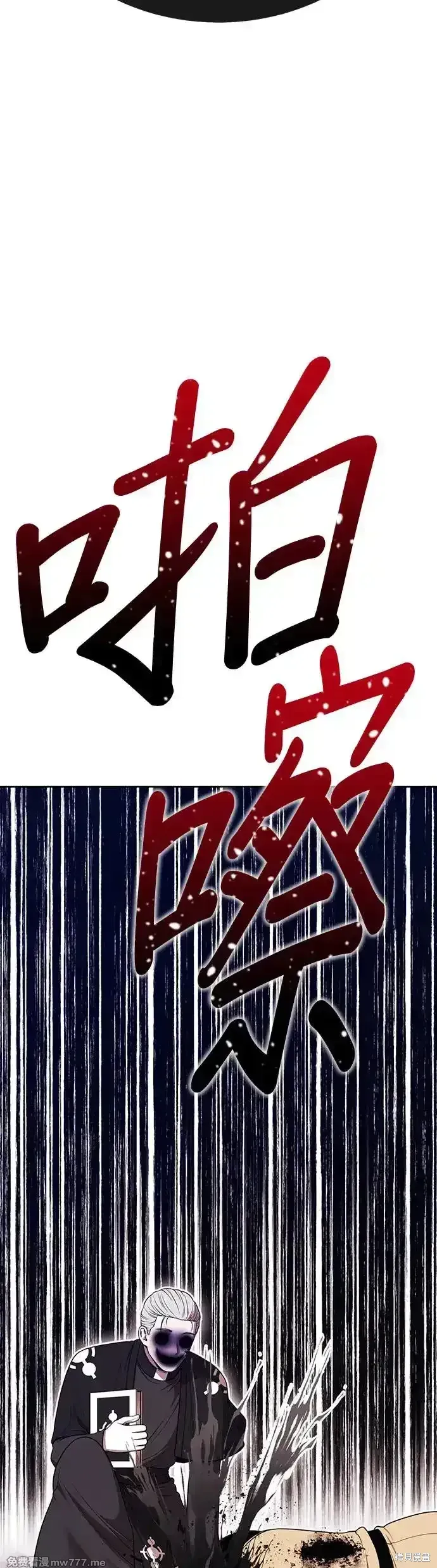 第二季 第9话 第45页