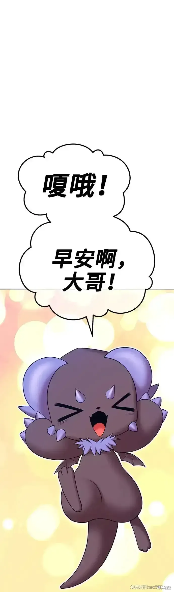 第二季 第9话 第52页