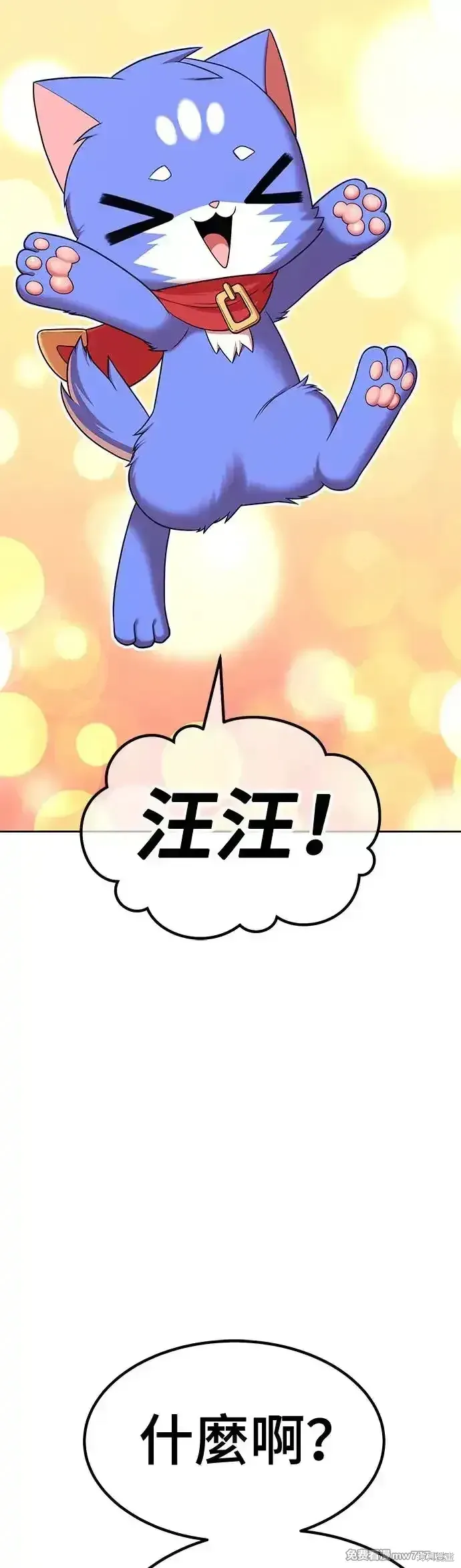 第二季 第9话 第53页