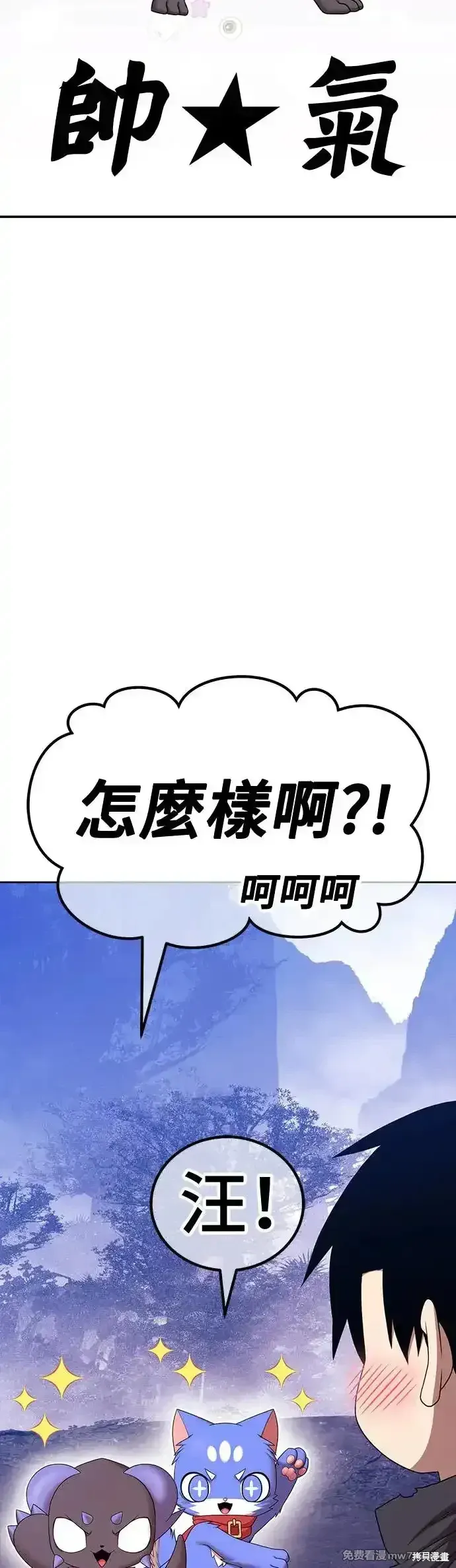 第二季 第9话 第57页
