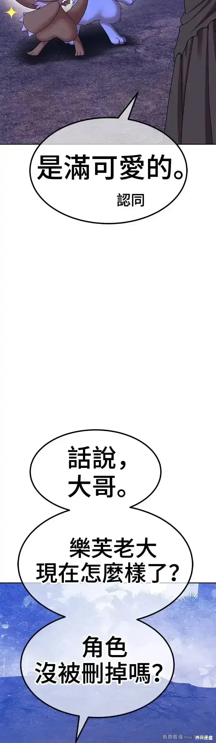 第二季 第9话 第58页