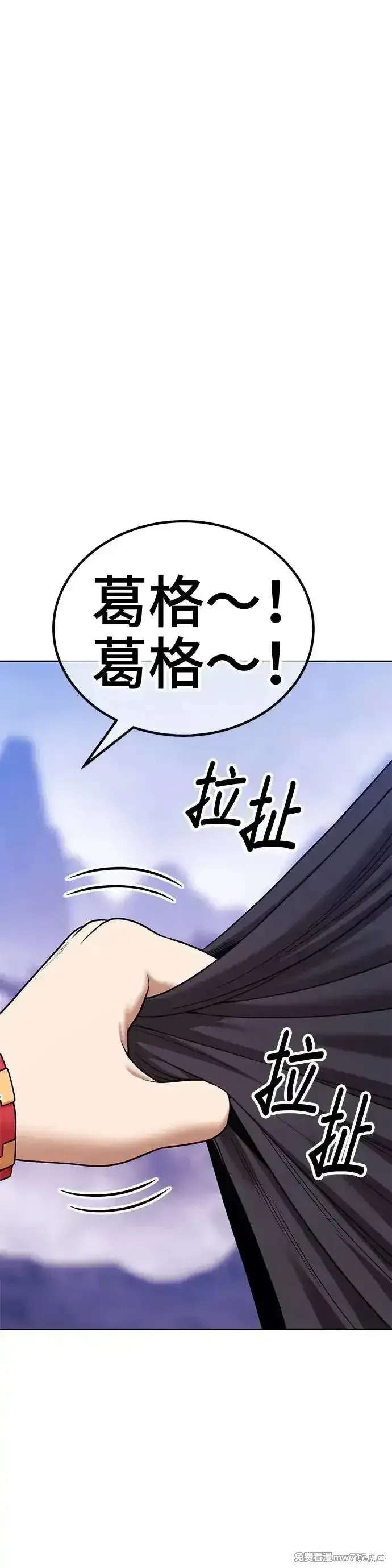 第二季 第9话 第65页