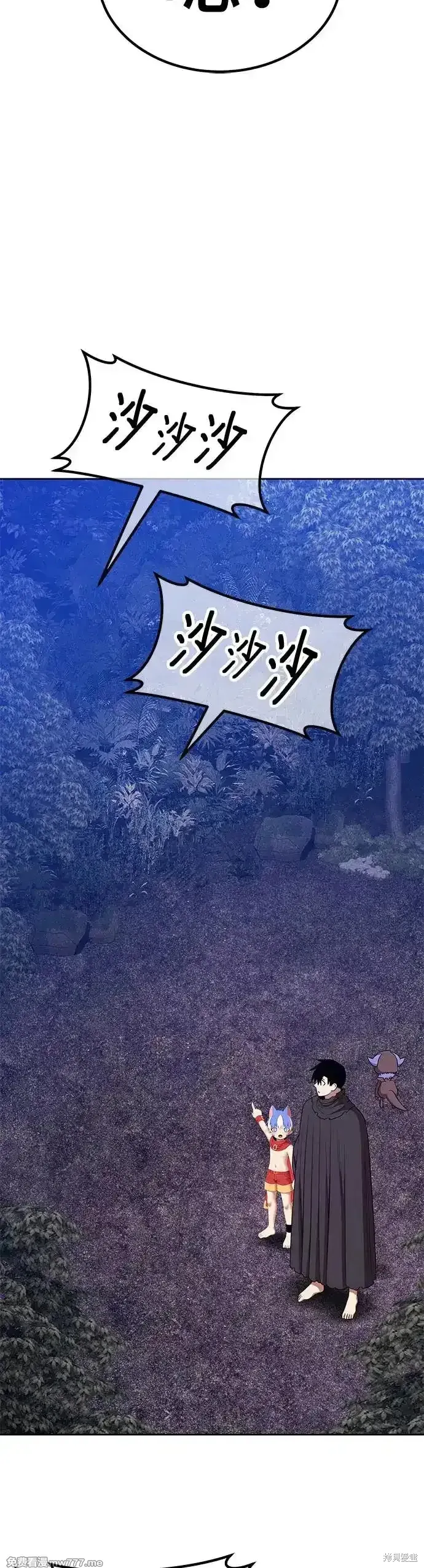 第二季 第9话 第67页