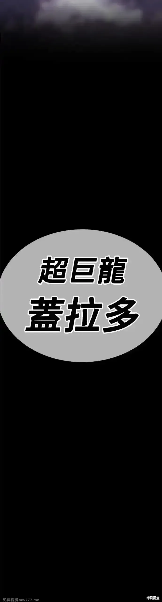 第二季 第9话 第72页