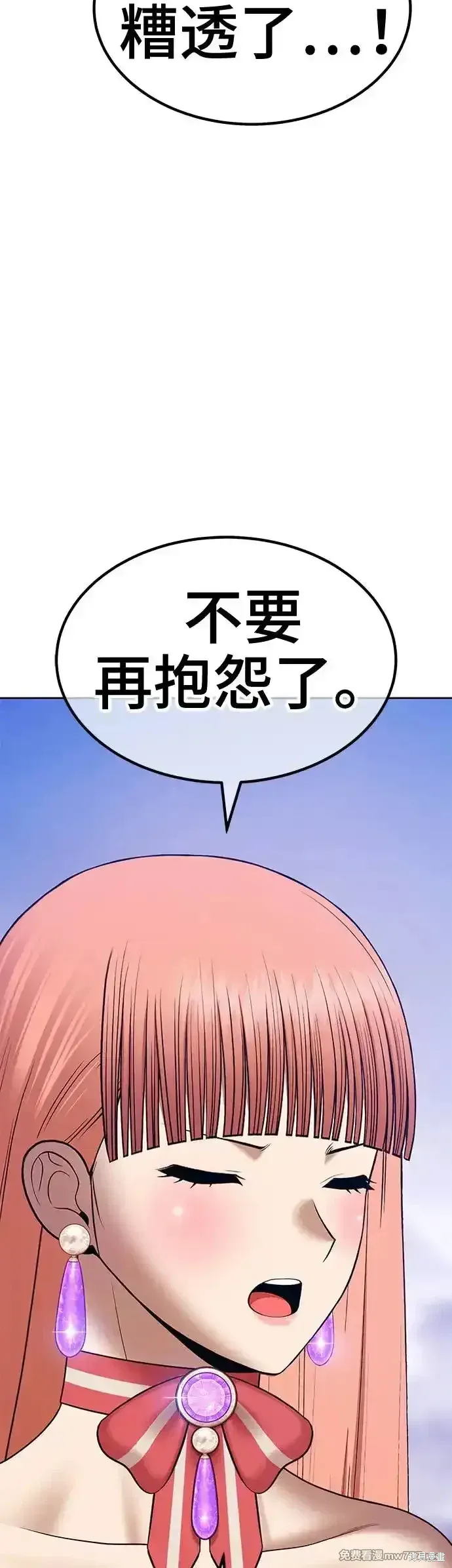 第二季 第9话 第77页