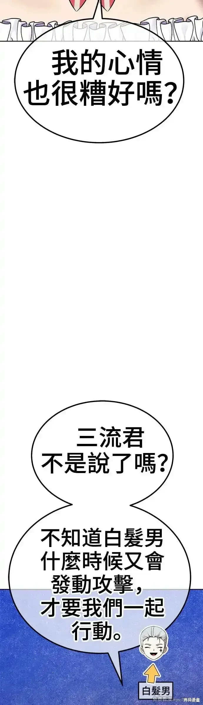第二季 第9话 第78页