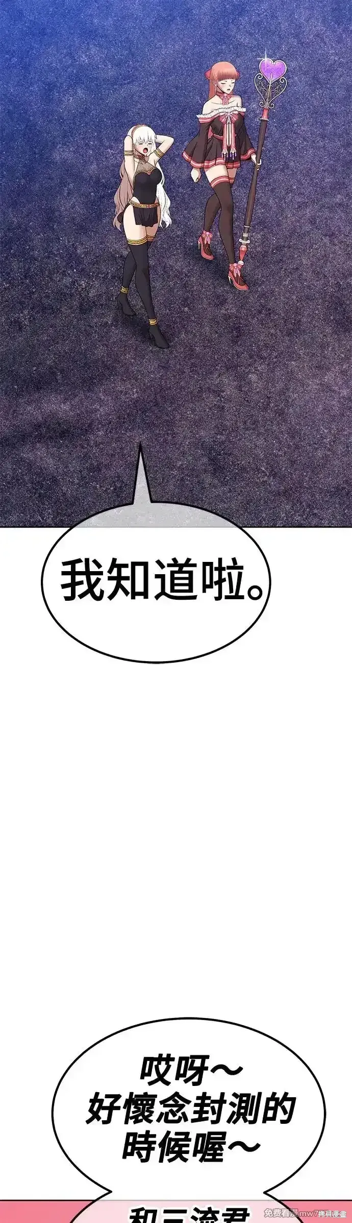 第二季 第9话 第79页