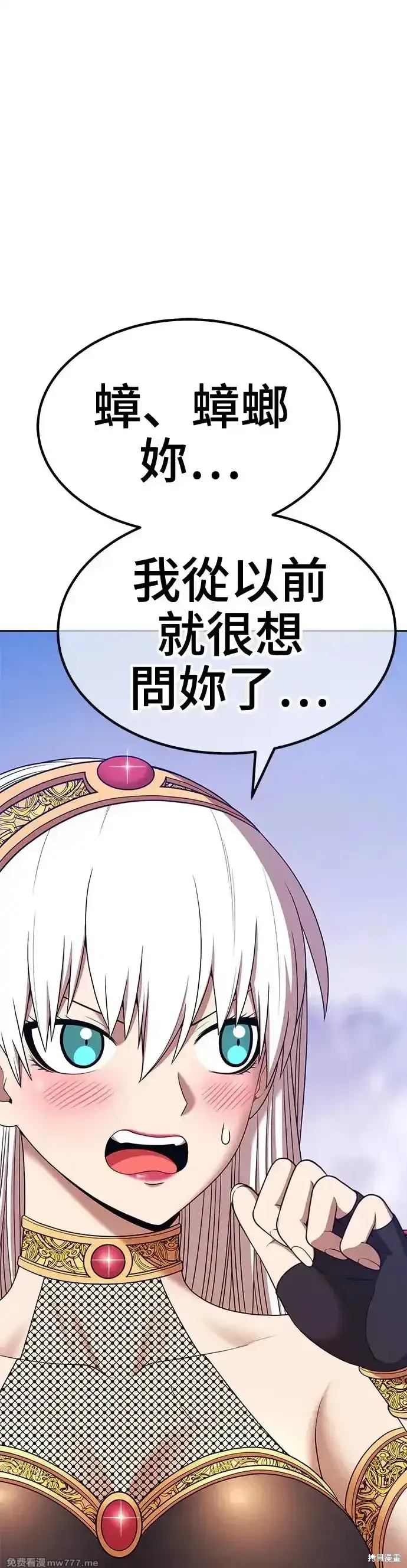 第二季 第9话 第81页