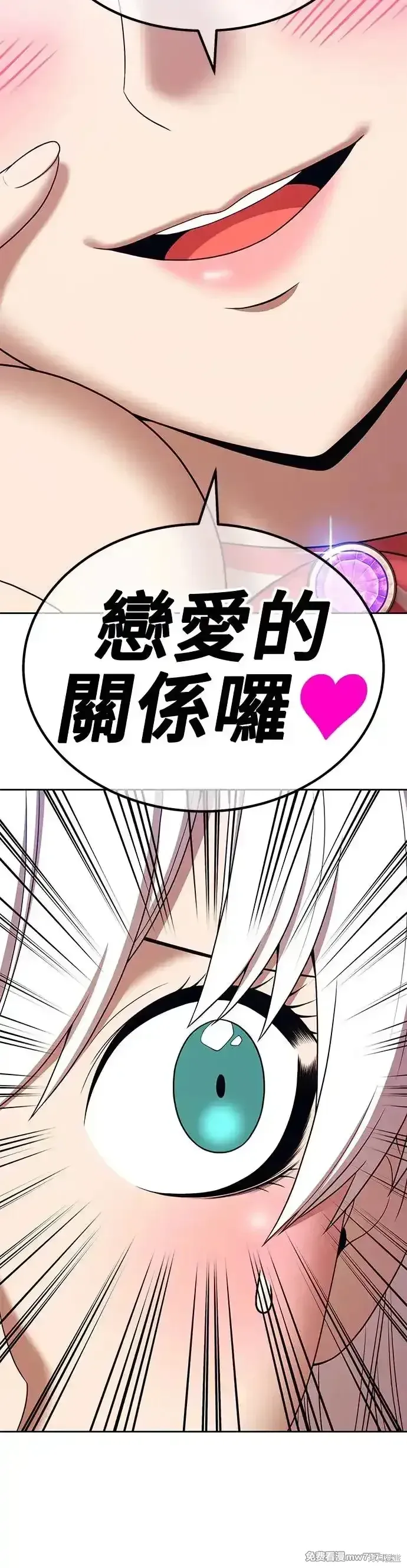 第二季 第9话 第84页