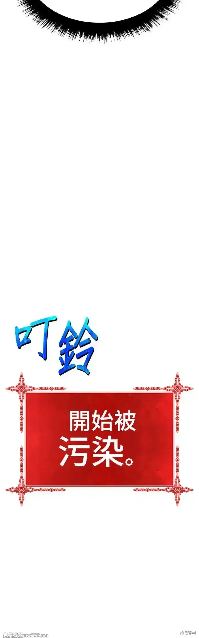 第二季 第9话 第95页