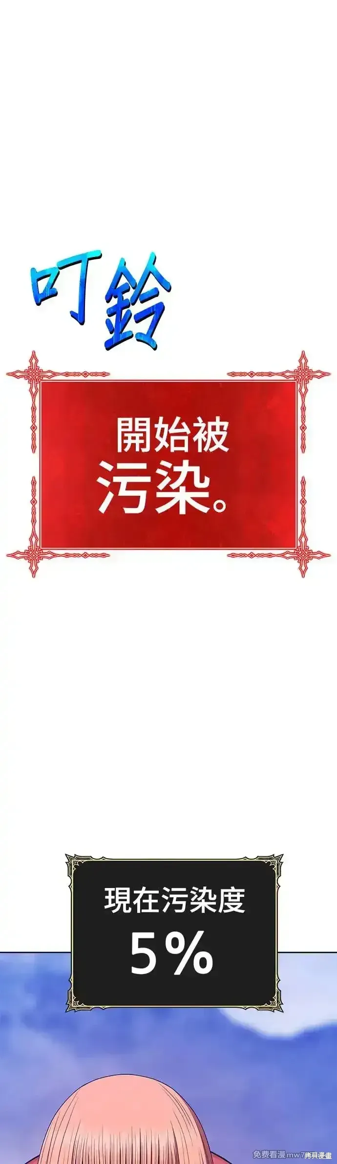 第二季 第9话 第100页