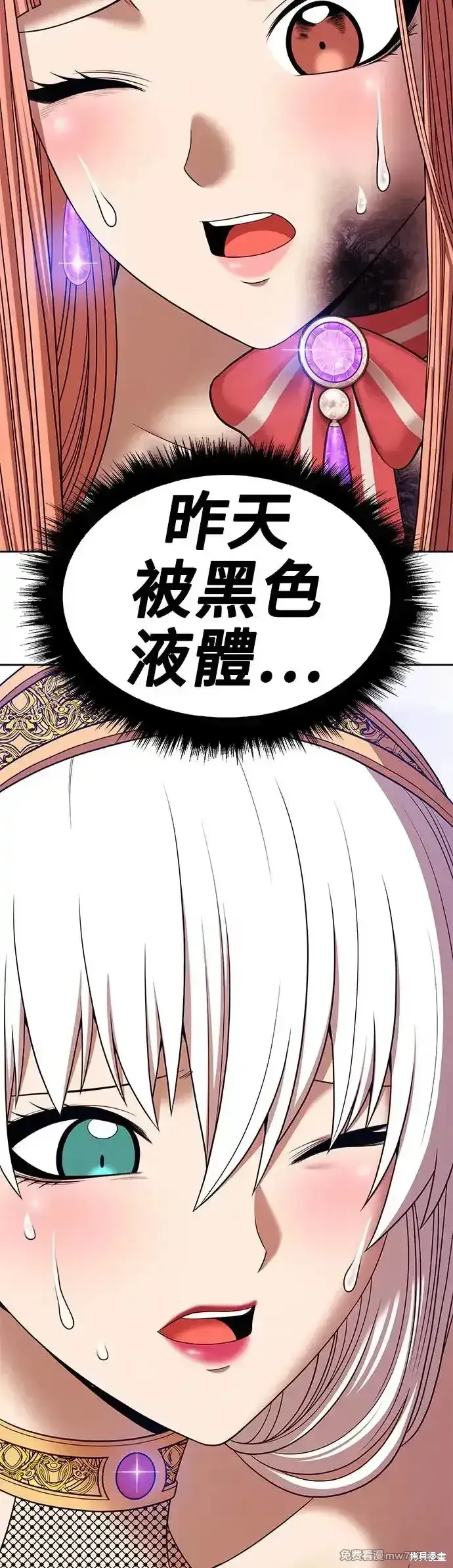 第二季 第9话 第103页