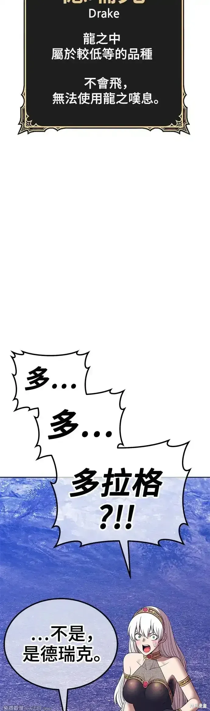 第二季 第9话 第112页