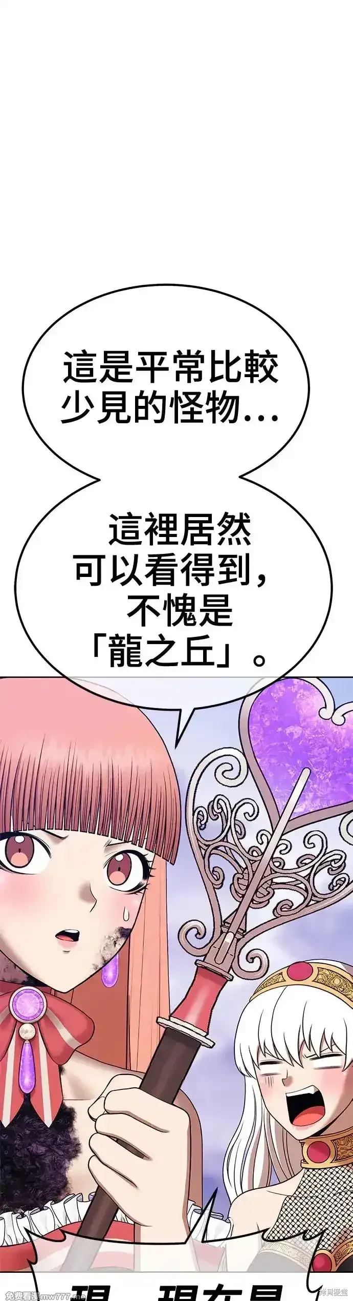 第二季 第9话 第114页
