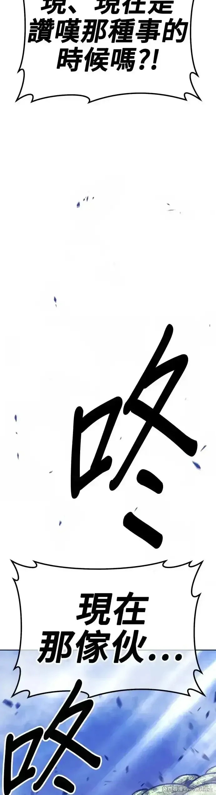 第二季 第9话 第115页