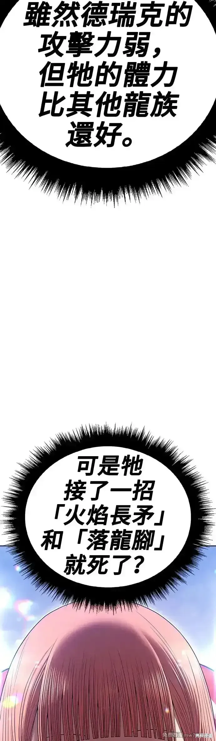 第二季 第9话 第161页