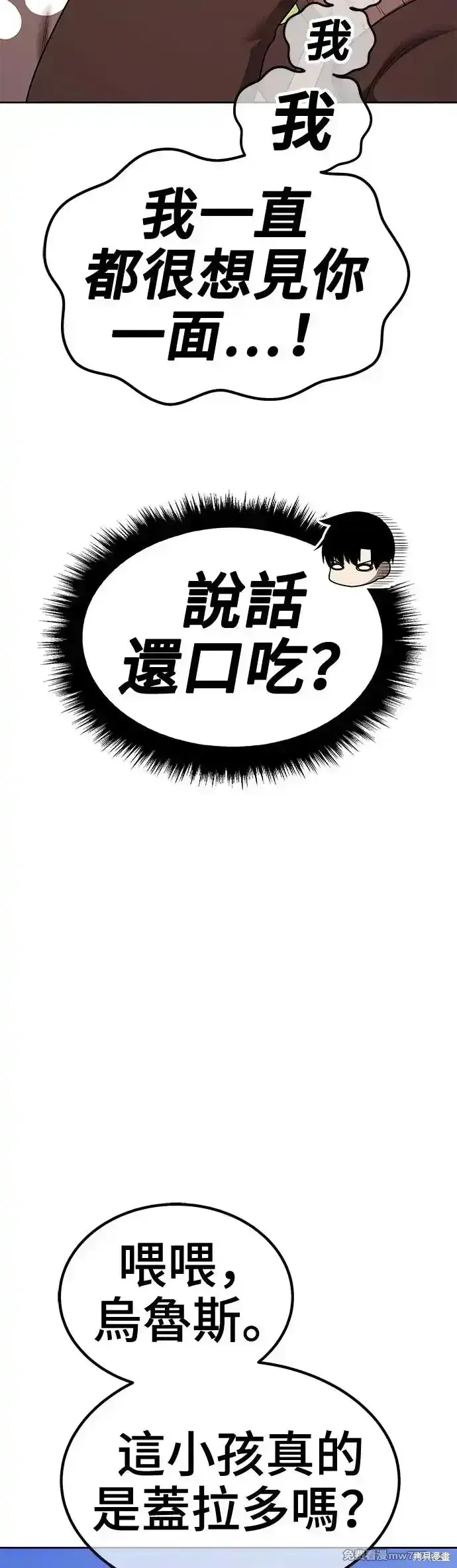 第二季 第9话 第189页