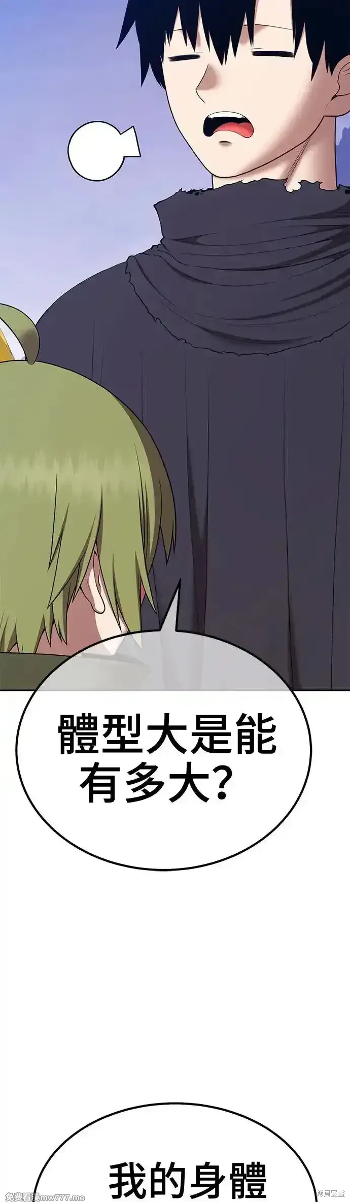 第二季 第9话 第194页